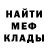 Метамфетамин кристалл Natan Pinsker