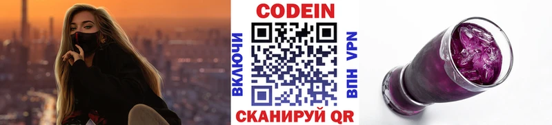 Кодеиновый сироп Lean напиток Lean (лин)  Полевской 