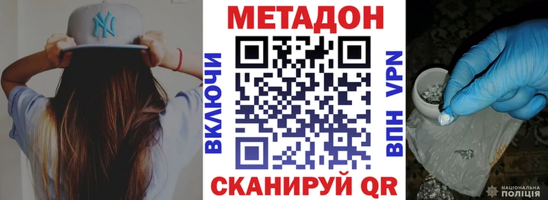 МЕТАДОН VHQ  Полевской 